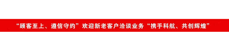 淄博科航機(jī)械有限公司 淄博科航機(jī)械有限公司